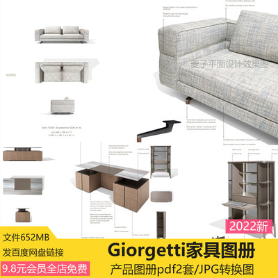 2022Giorgetti意大利家具素材产品图册全屋定制产品图册意式风格