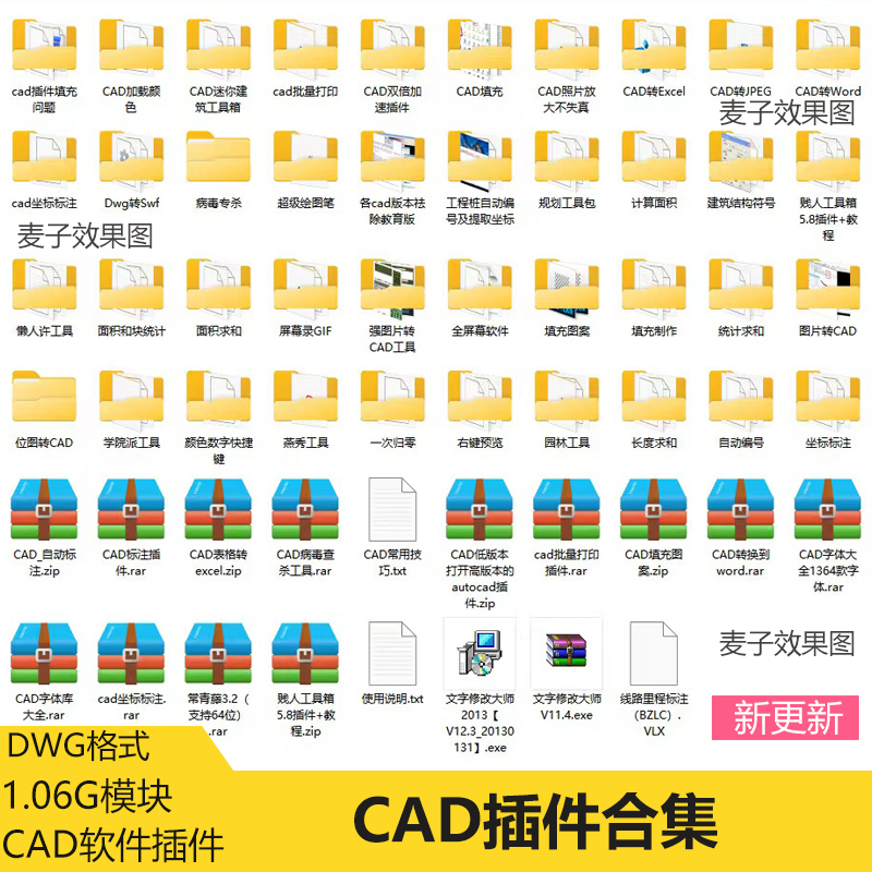 cad插件大全cad全屋定制插件cad插件合集填充坐标标注自动编号