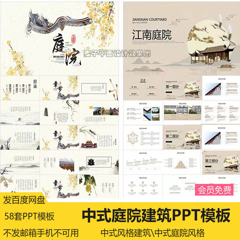 中国风建筑园林庭院ppt风景中式庭院风格ppt模板江南古镇古典建筑