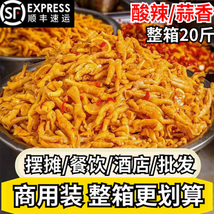 柠檬酸辣无骨鸡爪5斤即食网红小吃零食大份量餐饮商用去脱骨凤爪