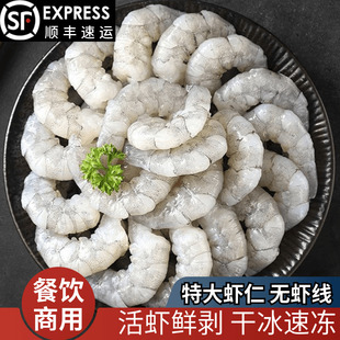鲜冻无冰虾仁新鲜手剥特级大海虾商用青虾仁去虾线鲜活速冻小虾肉