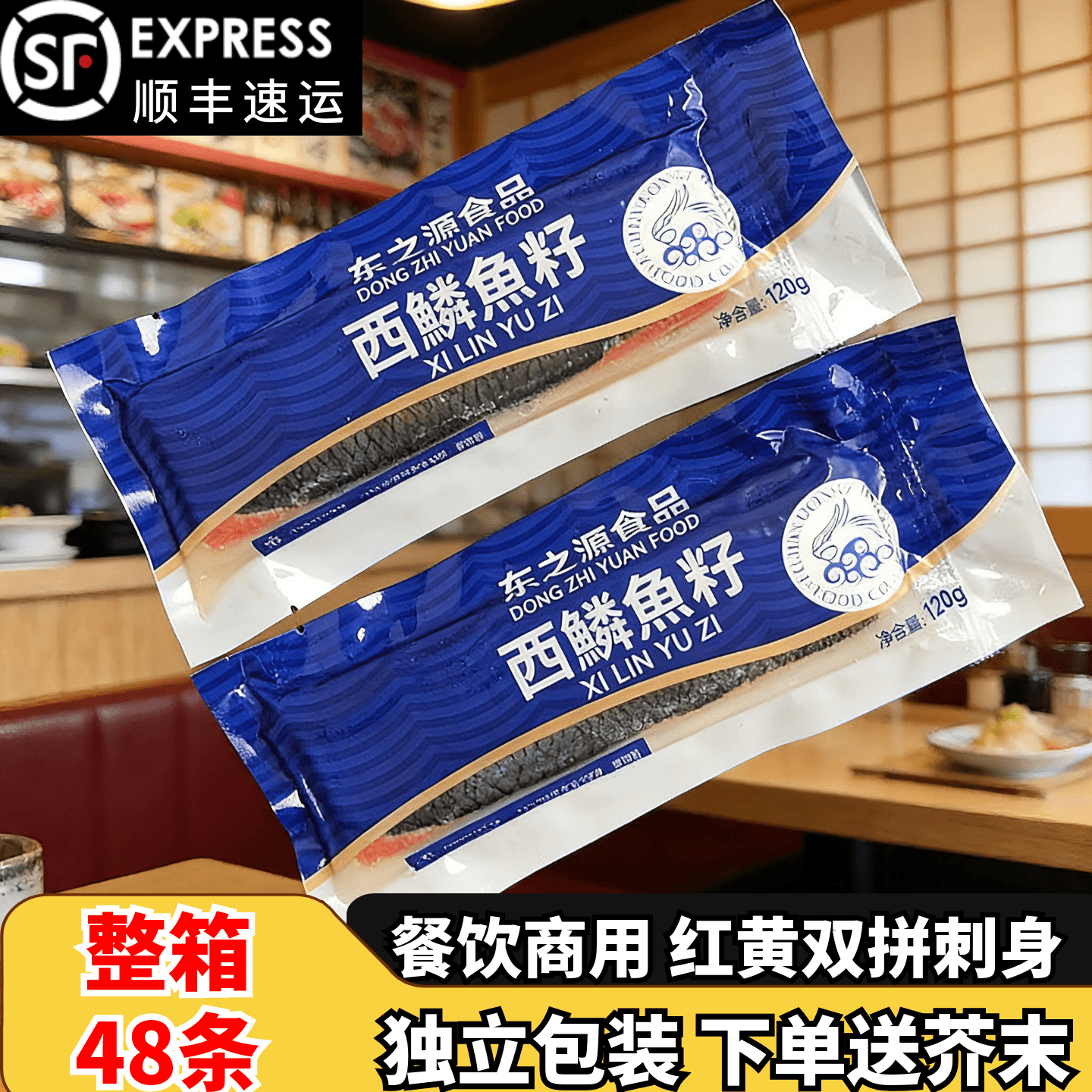西鲮鱼籽刺身拼盘鲱鱼红黄独立包装日式寿司料理食商用冻希鳞鱼籽