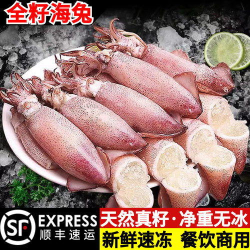 满籽海兔子冷冻笔管鱼籽乌