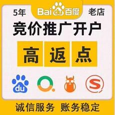 百度推广竞价开户排名抖音360神马UC搜狗信息流广告关键词搜索
