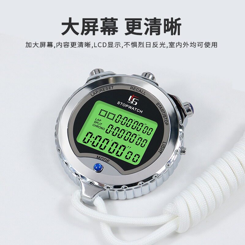 弈圣金属秒表计时器体育老师裁判跑步田径专业码表计时器比赛专用