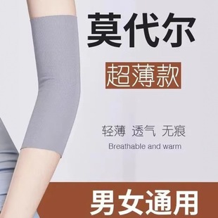 套护臂套护肘薄款 夏超薄护手腕冰丝无痕莫代尔运动遮疤纹身袖