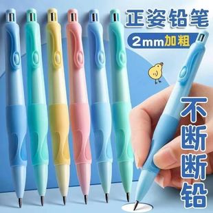 天卓海豚正姿自动铅笔0.5 矫正握姿活动铅笔小学生练字 0.7 2.0