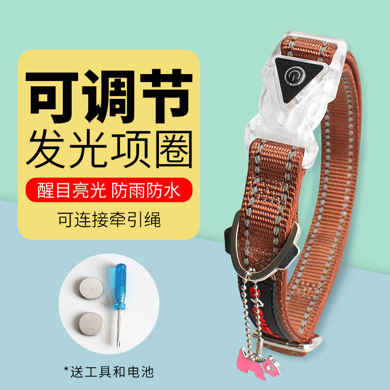 狗狗项圈脖圈 可连牵引防走失闪光发光大型中型小型犬柯基狗圈