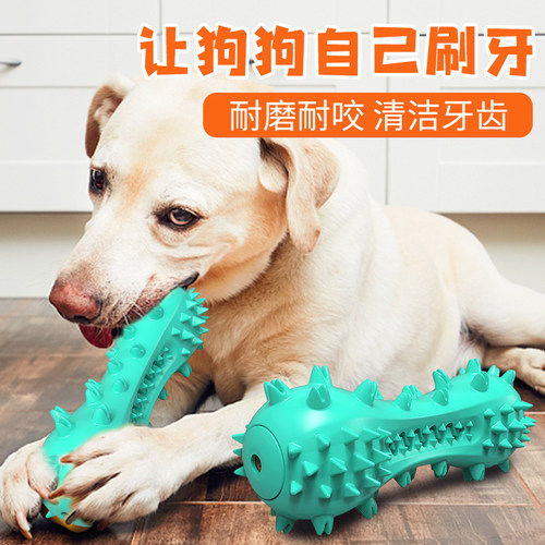 磨牙洁齿两不误狗狗磨牙玩具
