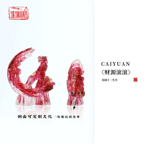 十二生肖虎年礼品《财源滚滚》琉璃老虎摆件办公室客厅玄关摆设品