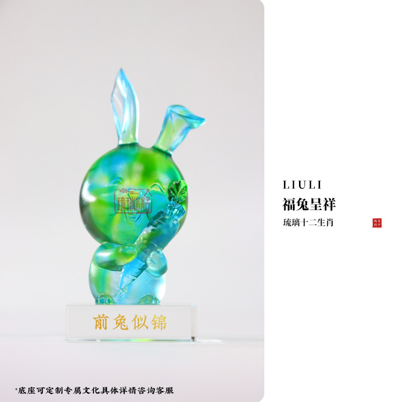 琉璃精舍兔年生肖吉祥物贺岁礼品伴手礼创意家居摆件烛台香插茶宠