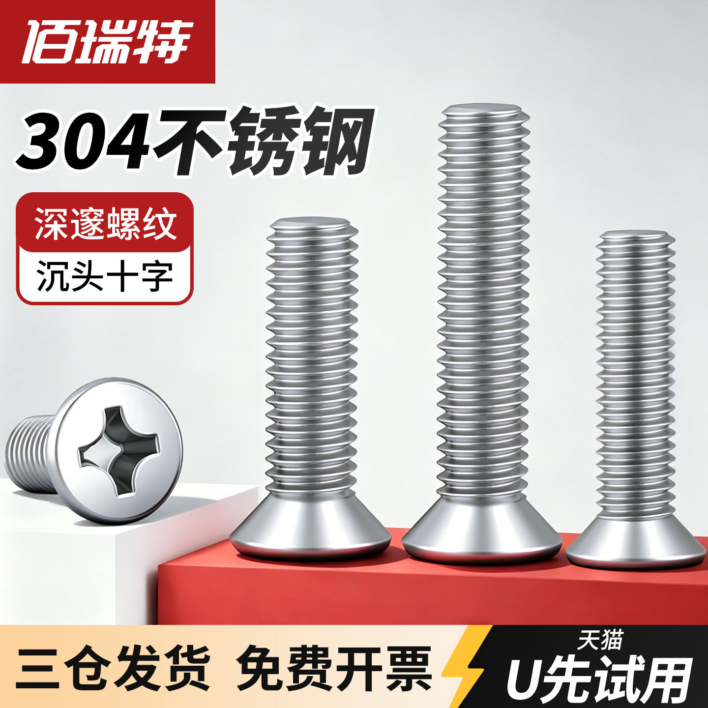 304不锈钢十字平头螺丝加长机丝沉头螺栓十字螺钉机钉M2M3M4M5-M8