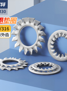 304不锈钢外齿内齿防滑垫片圆形菊花介子金属防松垫圈M3M4M5M8M10