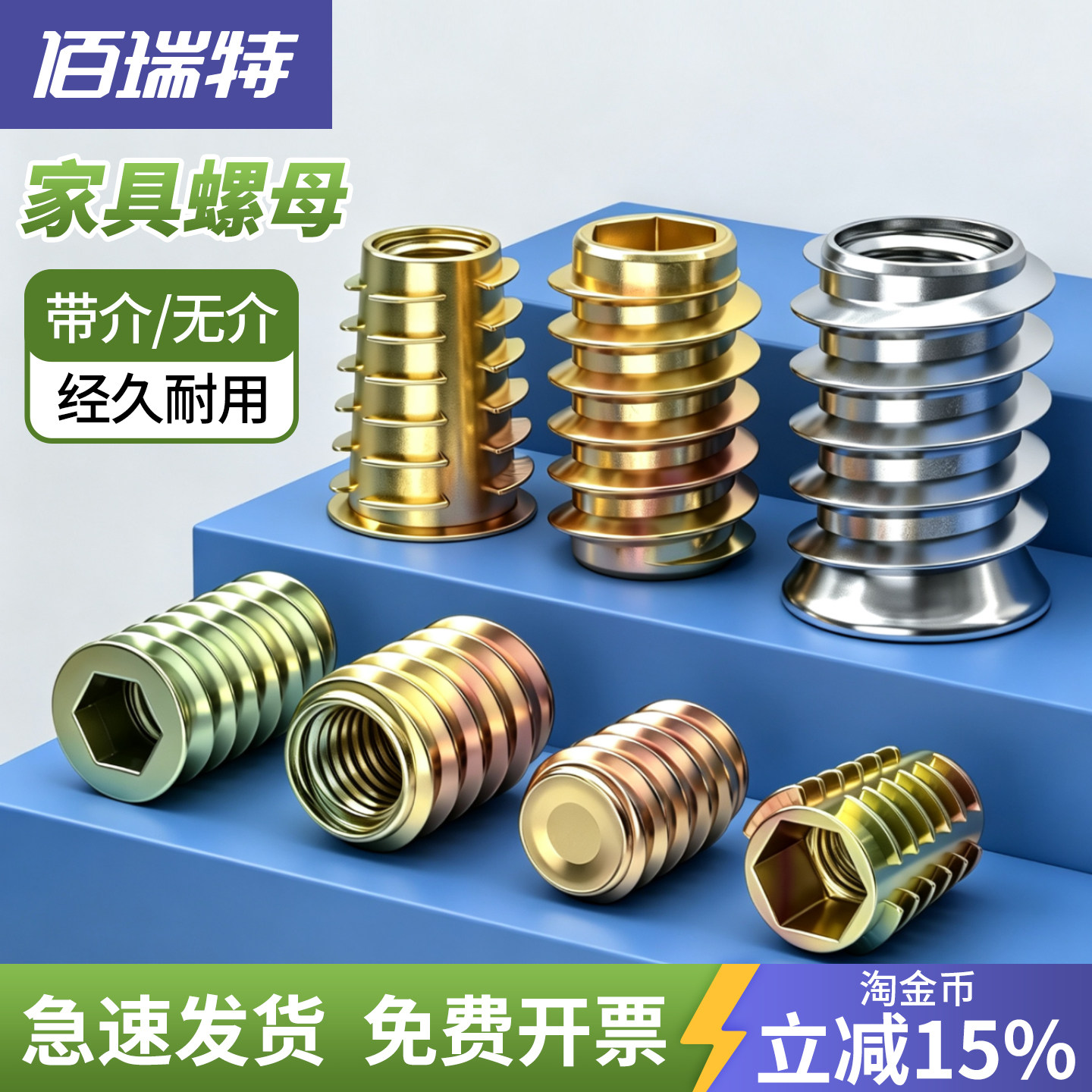 【回购王】沉头预埋螺母送货上门