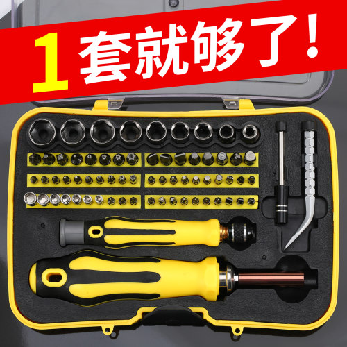 【回购王】螺丝刀套装！送货上门