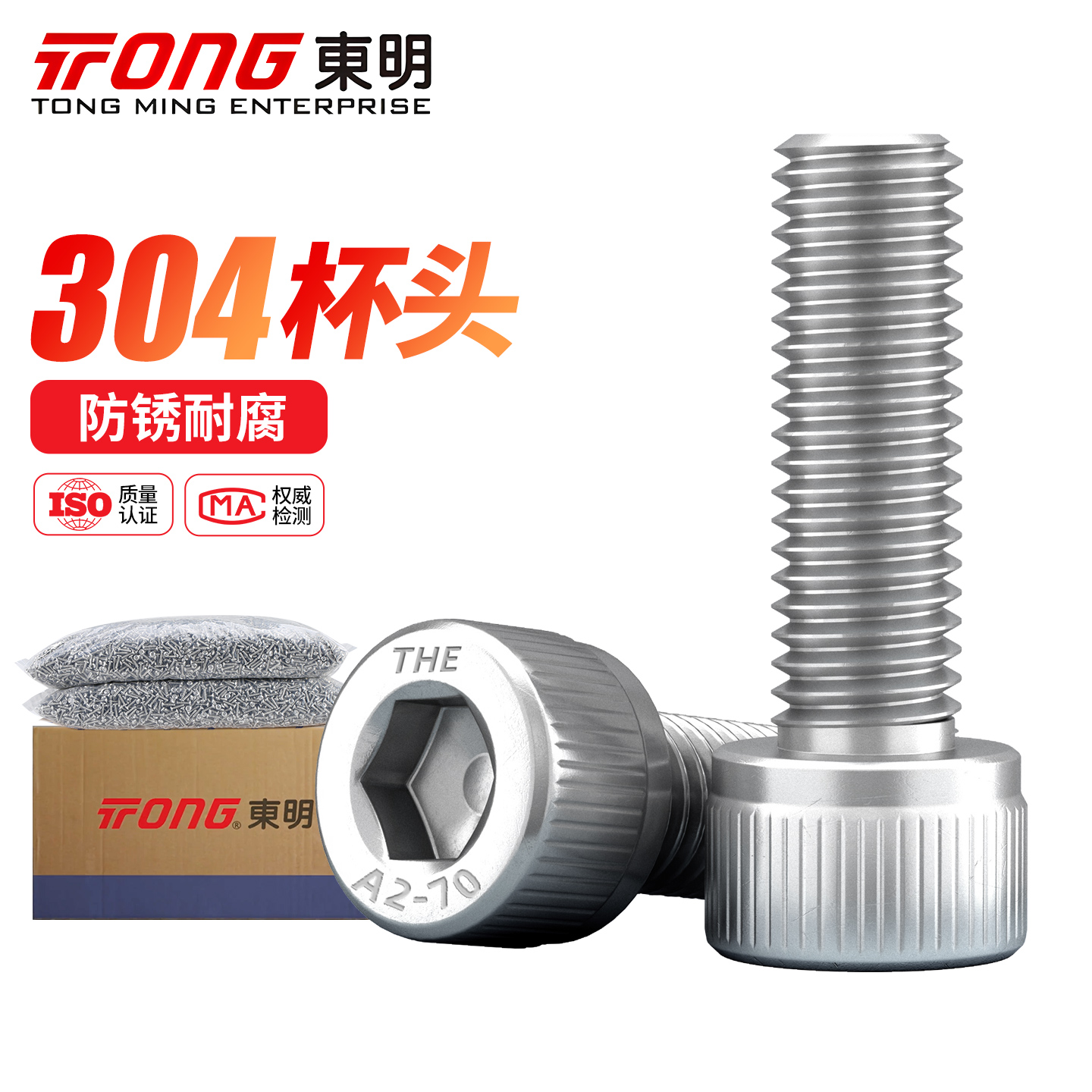 DIN912东明304不锈钢杯头内六角螺丝钉圆柱头加长杯头螺栓M2-M20