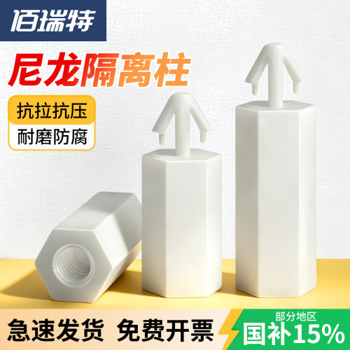 【回购王】飞机头隔离柱送货上门