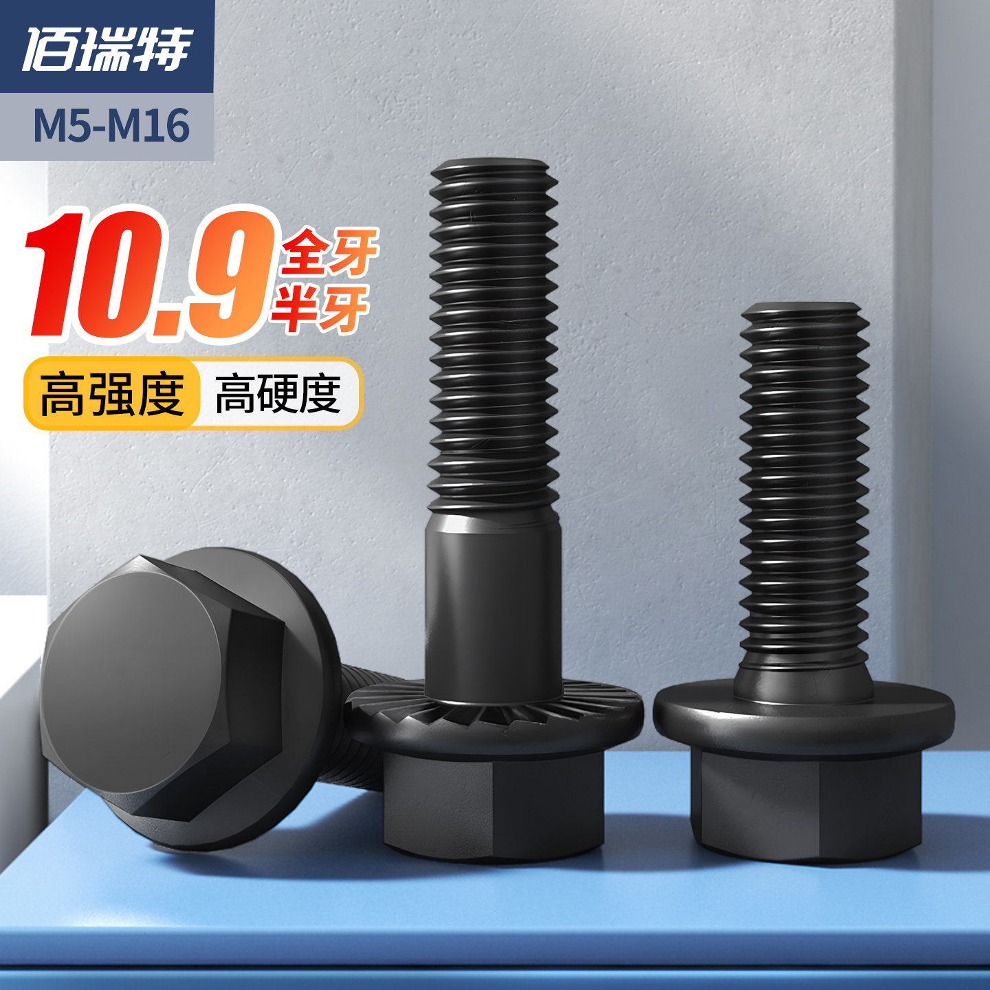 10.9级外六角法兰面螺栓加大帽螺杆法兰螺丝钉M5M6M8M10M12M14M16