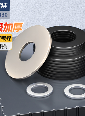 黑色8级垫片镀镍平垫圈金属垫圈加厚镀锌螺丝平垫片超薄圆形M2M30