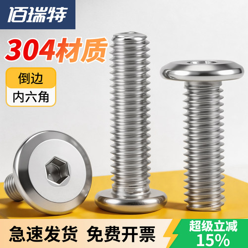 【回购王】内六角螺丝！送货上门