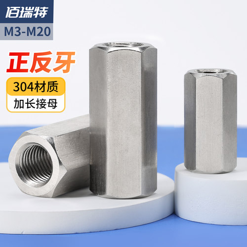 【回购王】六角接头螺母送货上门