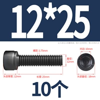 M12*25 [10] общий зуб