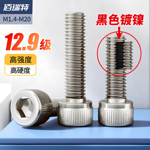 【回购王】镀镍杯头螺栓送货上门