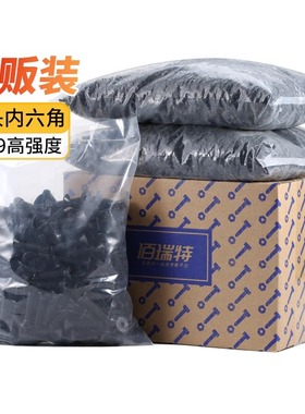 12.9级高强度沉头内六角螺丝平头螺栓螺丝钉M1.6M2M3M4M5M12袋装