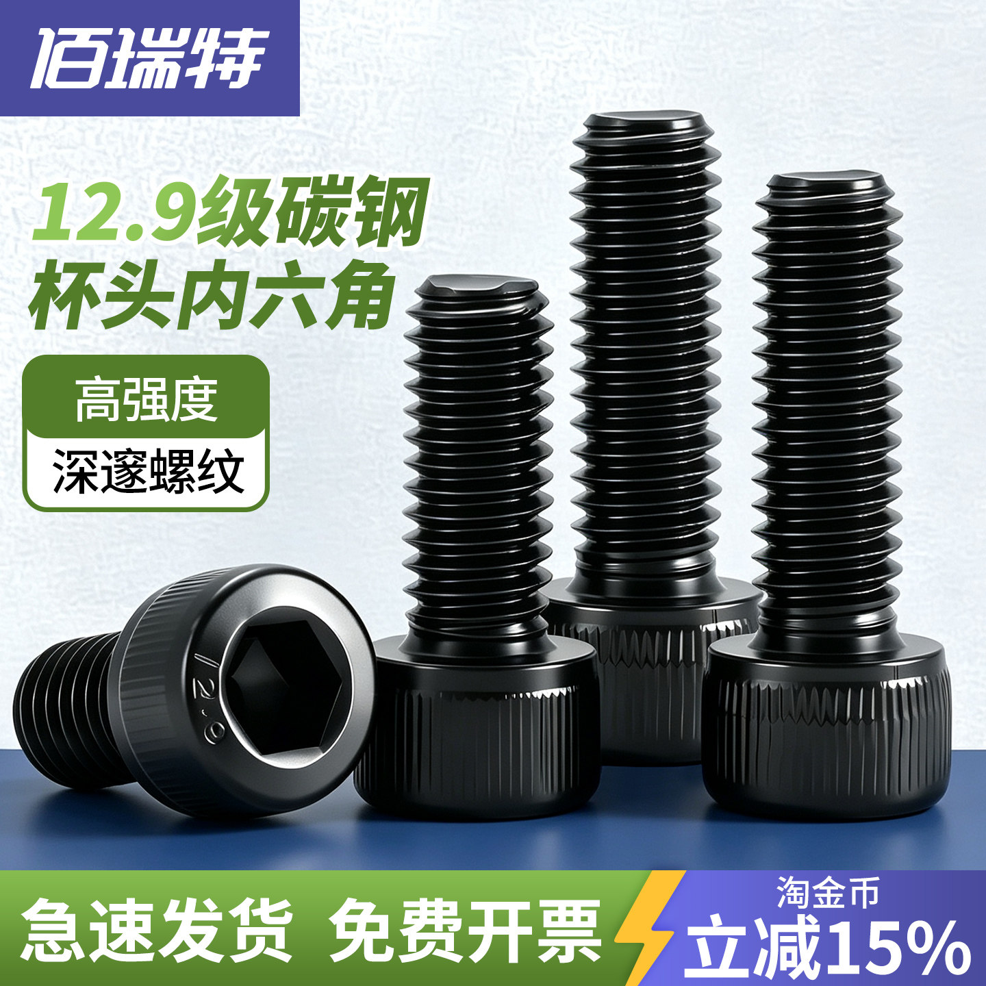 12.9级圆柱头内六角丝M2-M24mm