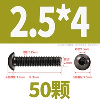 M2.5*4 (50)