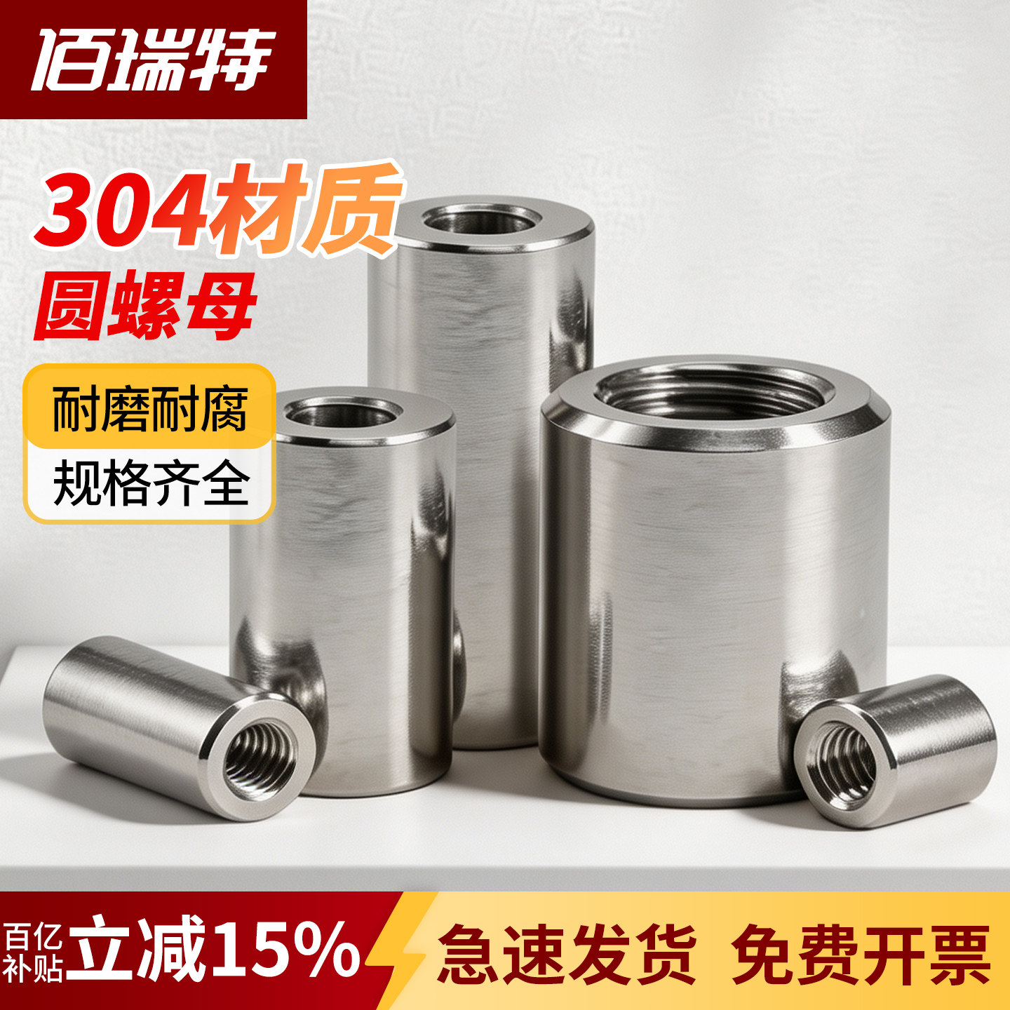 【回购王】加长圆柱螺母送货上门图片