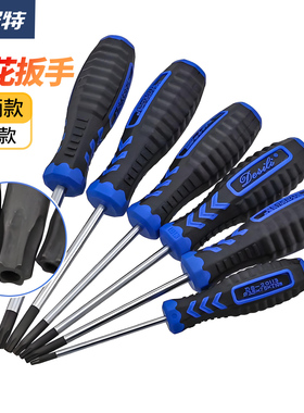 防盗梅花扳手花星型胶柄内六角六棱形螺丝刀带孔T10T20T25T30T40