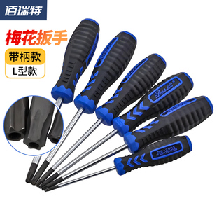 防盗梅花扳手花星型胶柄内六角六棱形螺丝刀带孔T10T20T25T30T40