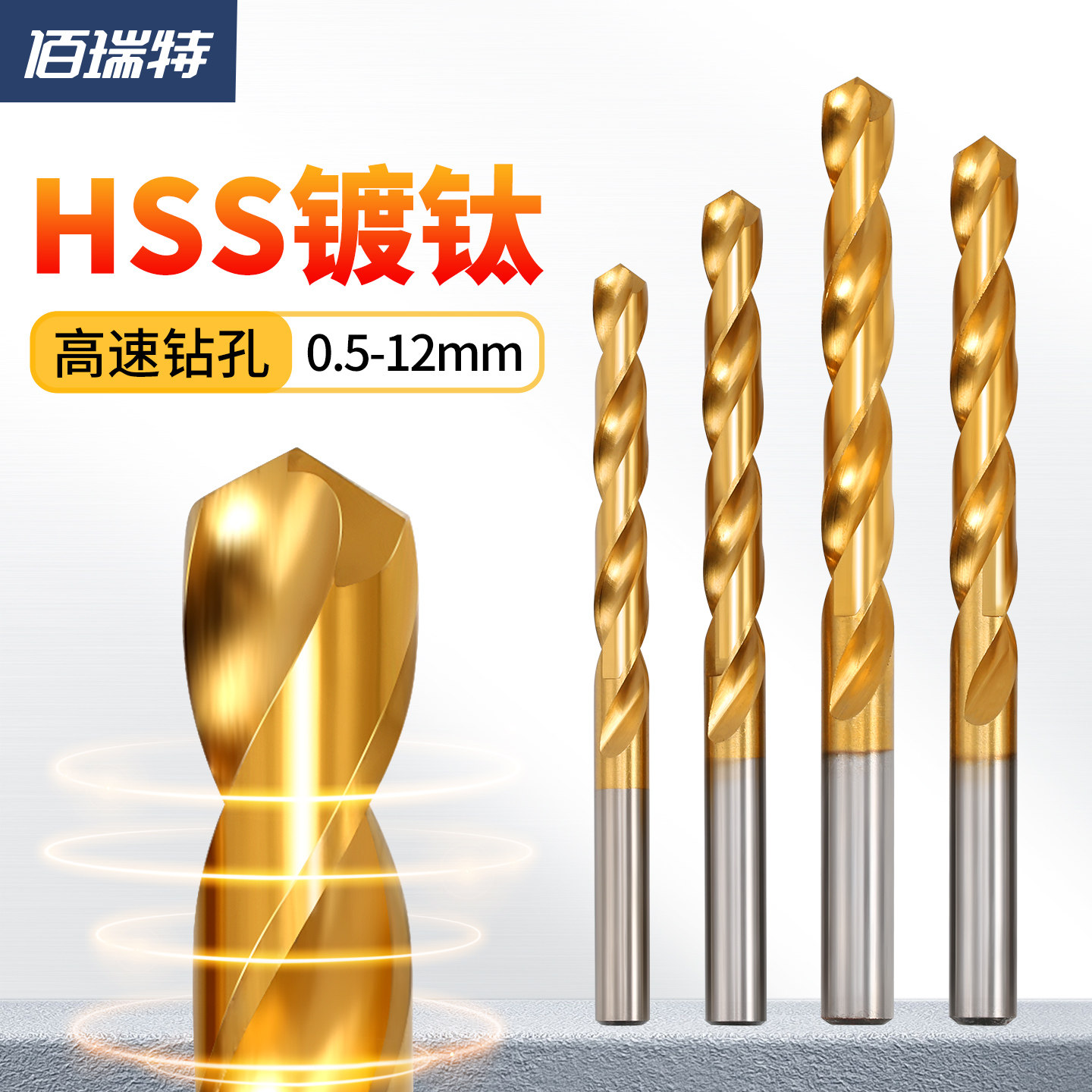 镀钛高速钢麻花钻头手电钻打孔直柄转头加长金属铁铝合金钢钻铁头