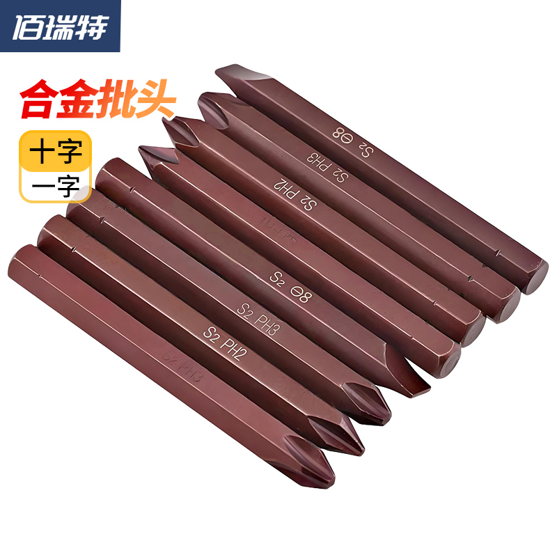 【回購王】沖擊撞擊批頭送貨上門