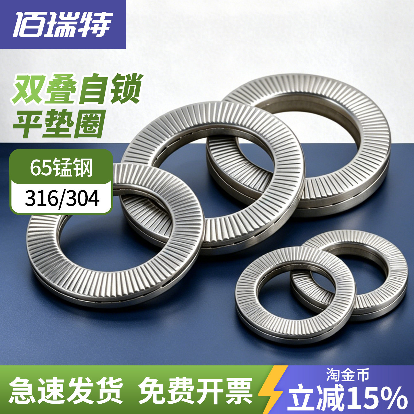 【回购王】双叠自锁垫圈送货上门