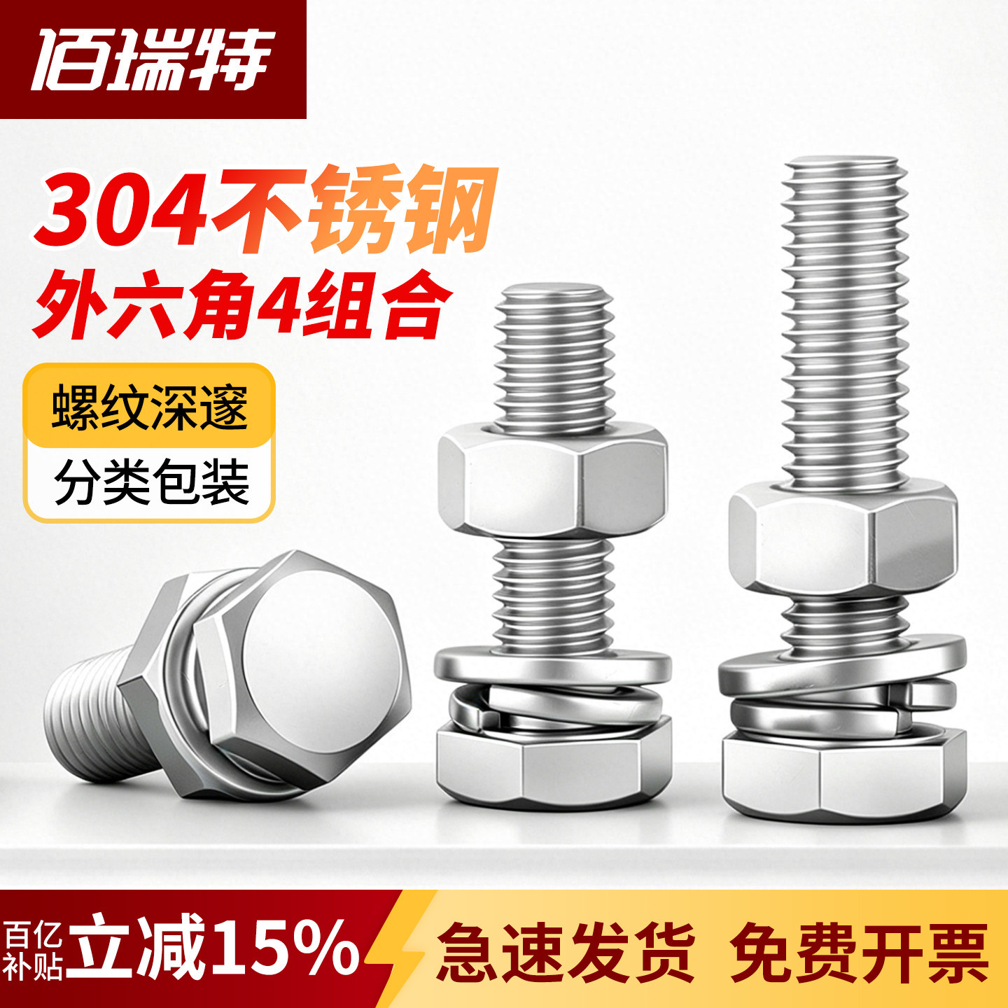 【回购王】外六角组合送货上门