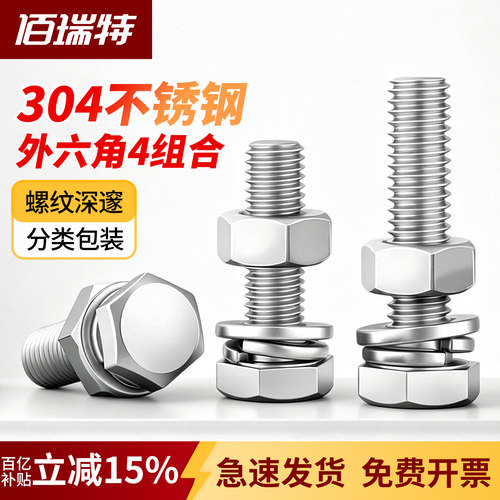 【回购王】外六角组合送货上门