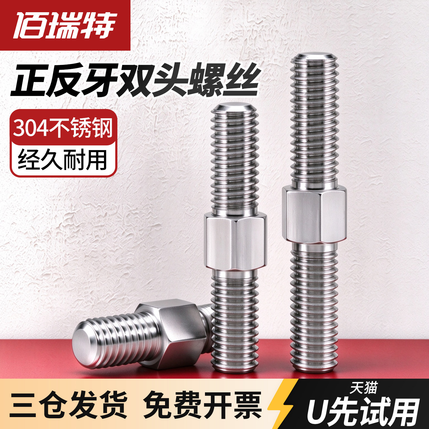 【回购王】双头螺栓螺杆送货上门