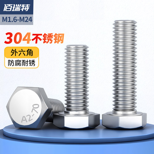 【回购王】加长螺杆螺栓送货上门