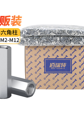 304六角双通螺柱加长螺母接头圆柱螺丝帽隔离柱 支撑柱M3M4M5M6M8