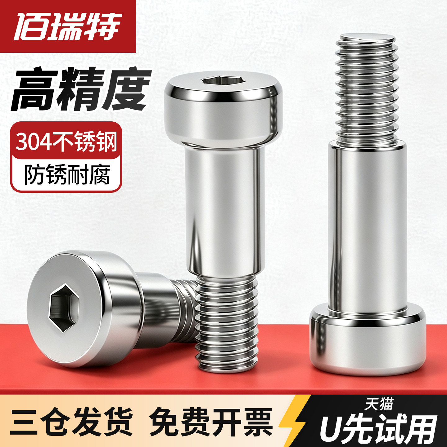 【回购王】内六角塞打螺栓闪电发