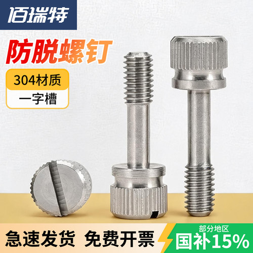 【回购王】不脱出螺钉！送货上门