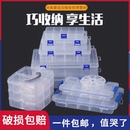 器件小收纳盒可拆组合式 零件盒子塑料透明工具分类箱电子元 螺丝盒