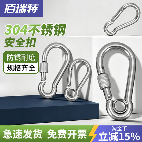 【回购王】登山扣保险扣送货上门