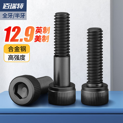 【回购王】英制美制螺丝送货上门