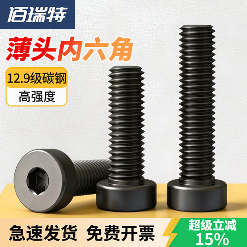 【回购王】薄头高强螺栓送货上门