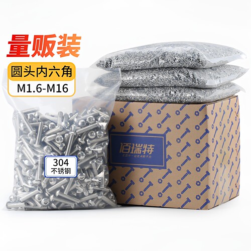 【回购王】圆头螺钉袋装送货上门
