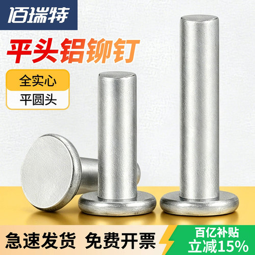 【回购王】敲击式铝铆钉送货上门