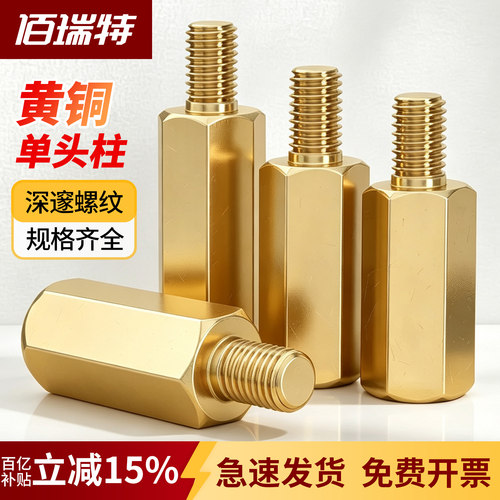【回购王】单头铜柱双通量大价优
